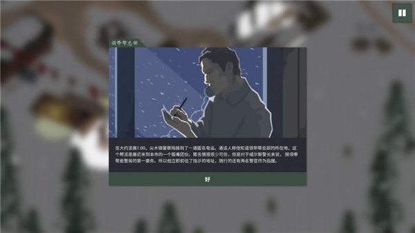 这是警察2汉化版