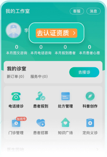 百度健康工作台