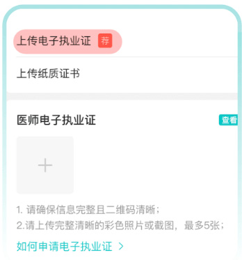 百度健康工作台