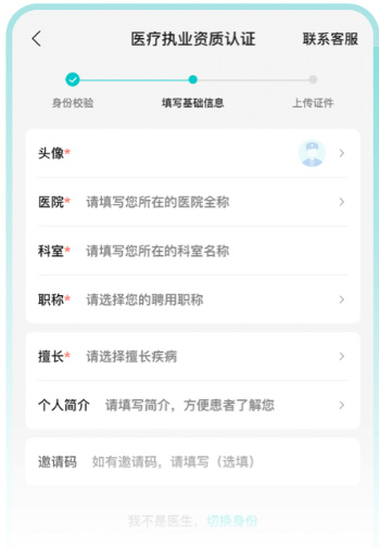 百度健康工作台