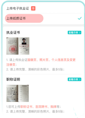 百度健康工作台