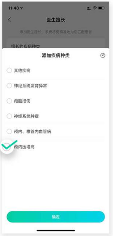 百度健康工作台