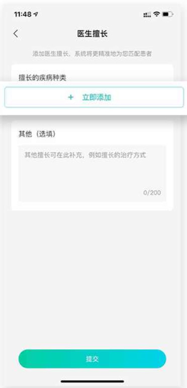 百度健康工作台