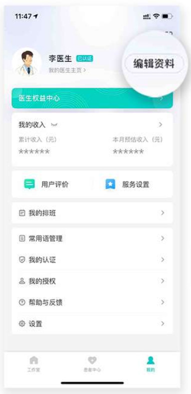 百度健康工作台