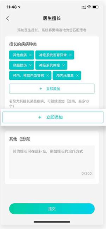 百度健康工作台