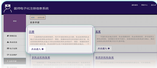 百度健康工作台