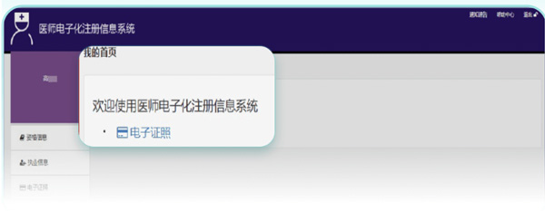 百度健康工作台