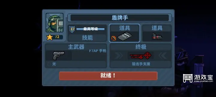 破门而入行动小队武器选择推荐攻略