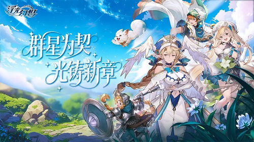 浮光幻想最值得培养的5个角色攻略