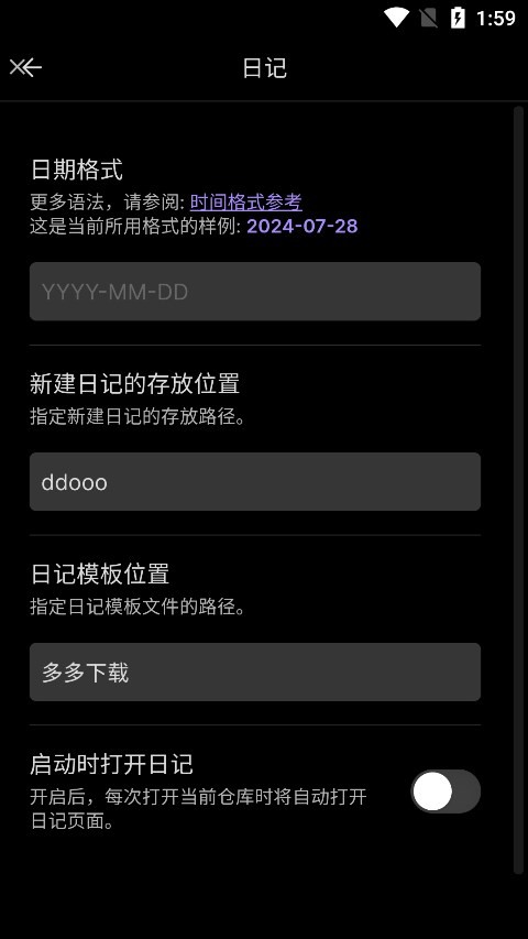 Obsidian黑曜石笔记截图3