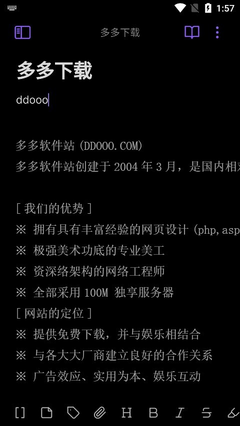 Obsidian黑曜石笔记截图4