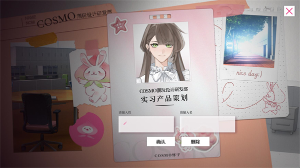 我的恋爱逃生攻略手机版