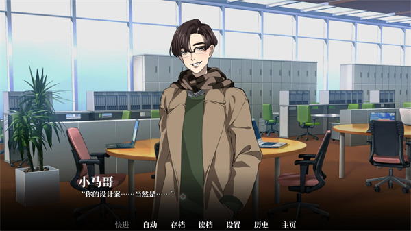 我的恋爱逃生攻略手机版