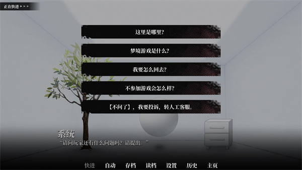 我的恋爱逃生攻略手机版