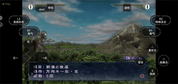 奥特曼格斗进化重生中文版