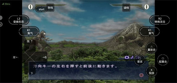 奥特曼格斗进化重生中文版