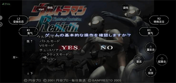 奥特曼格斗进化重生中文版