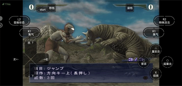 奥特曼格斗进化重生中文版