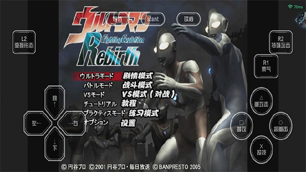 奥特曼格斗进化重生中文版