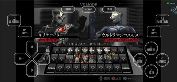 奥特曼格斗进化重生中文版