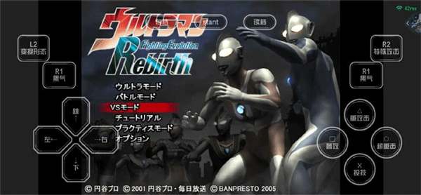 奥特曼格斗进化重生中文版