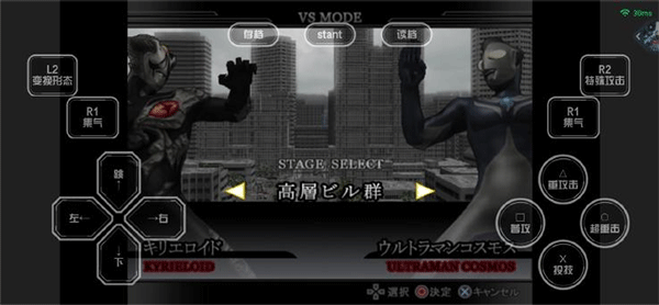 奥特曼格斗进化重生中文版