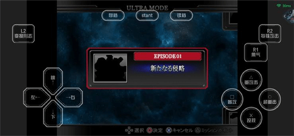 奥特曼格斗进化重生中文版