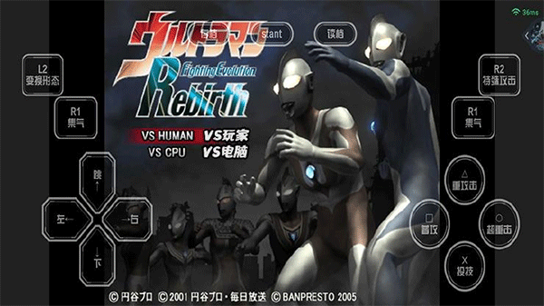 奥特曼格斗进化重生中文版