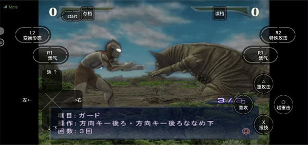 奥特曼格斗进化重生中文版