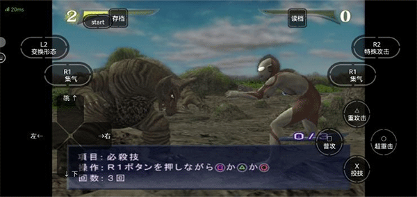 奥特曼格斗进化重生中文版