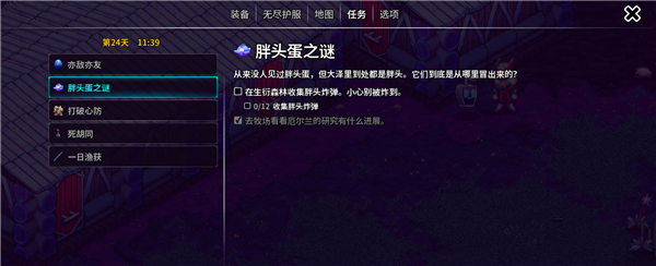 崩溃大陆2最新版