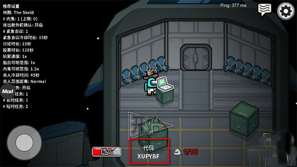 在我们之间内置mod菜单