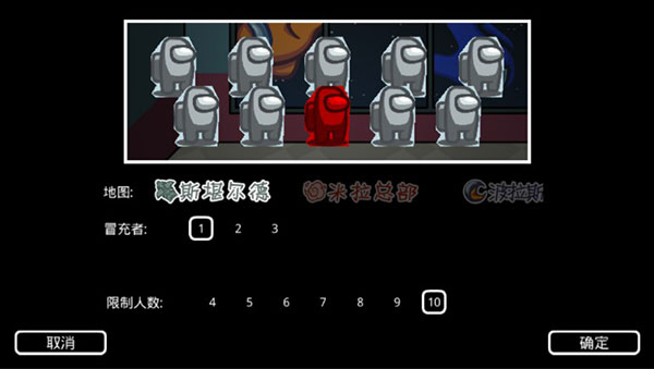 在我们之间内置mod菜单