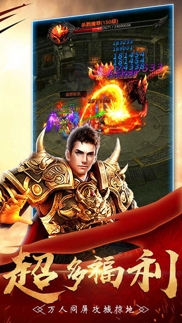 小小屠龙自由版截图3