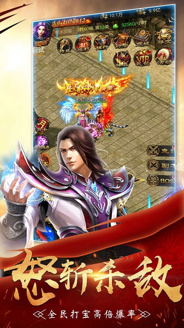 小小屠龙自由版截图1