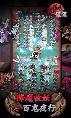 道长心慌慌截图4