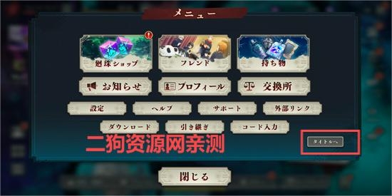 咒术回战幻影巡游日服