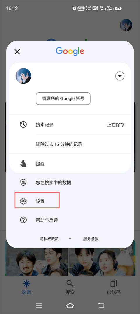 谷歌官方app