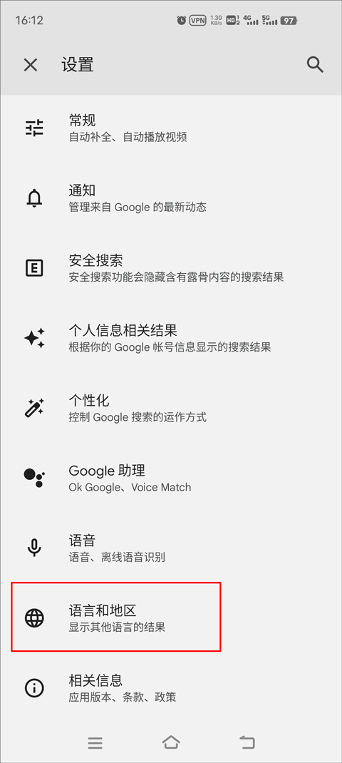 谷歌官方app