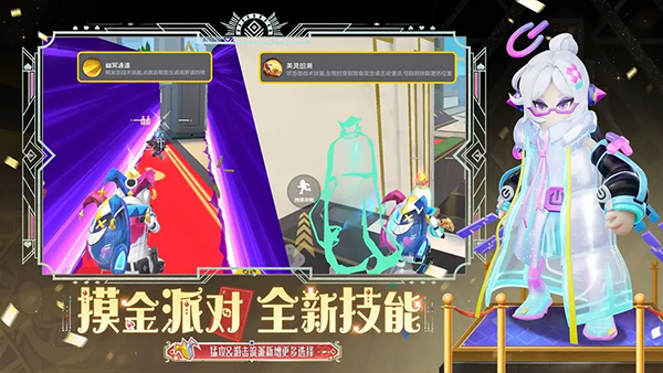 香肠派对正版免费最新版截图4