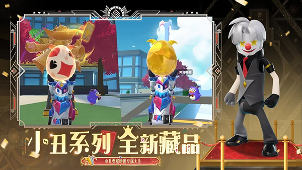 香肠派对正版免费最新版截图1