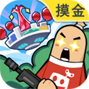 香肠派对正版免费最新版