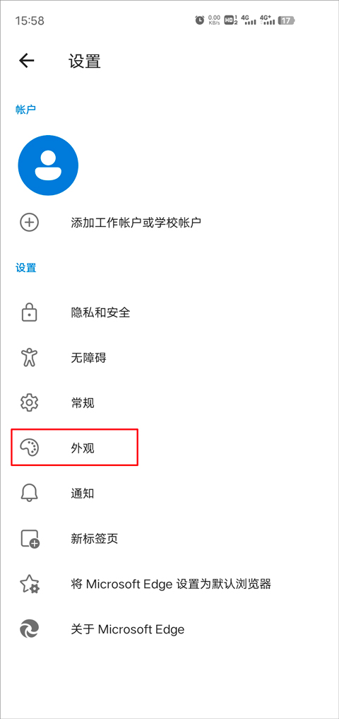 edge浏览器国际版