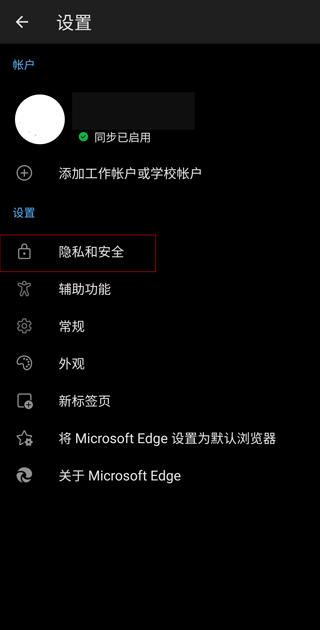 edge浏览器国际版