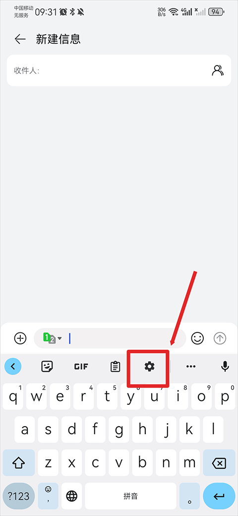 谷歌输入法官方正版