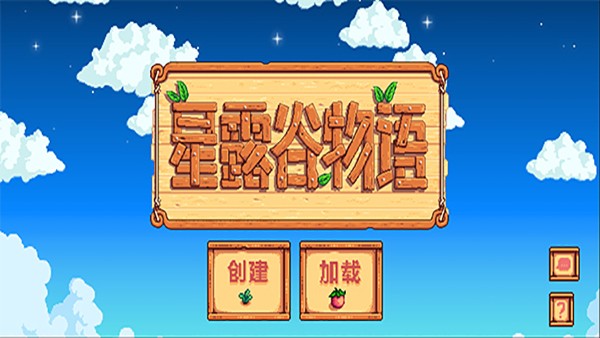 Stardew Valley截图5