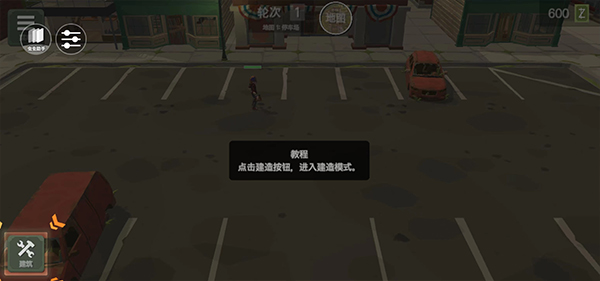 丧尸横行中文版