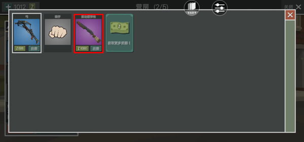 丧尸横行中文版