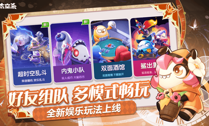 太空行动官方正版截图2