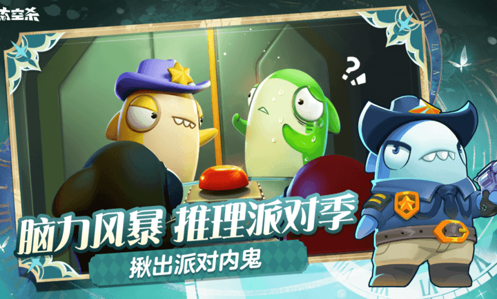 太空行动官方正版截图4